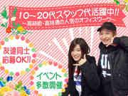 TETRAPOT株式会社 梅田センタービル11Fのアルバイト小写真1