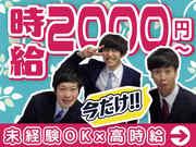 TETRAPOT株式会社 梅田センタービル11Fのアルバイト小写真2