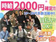 TETRAPOT株式会社 梅田センタービル11Fのアルバイト写真1