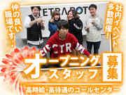 TETRAPOT株式会社 梅田センタービル11Fのアルバイト写真2