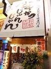 串かつじゃんじゃん お初天神店のパート求人