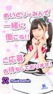 めいどりーみん 池袋サンシャイン通り店(ホール(学生))のアルバイト写真1