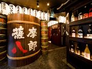 薩摩八郎 西口大ガード店