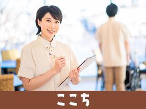 ここち江坂(介護職員初任者研修)のアルバイト写真