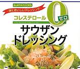 岩田食品株式会社 厚木工場の小写真