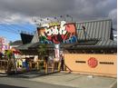 らーめん八角 太子店のアルバイト
