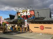 らーめん八角 太子店のパート求人