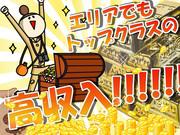 日本マニュファクチャリングサービス株式会社10/kyu110223のアルバイト写真1