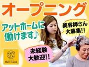 ヘアーランド川越天沼店6のアルバイト写真(メイン)