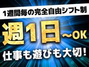 東警株式会社 一宮営業所 岐阜エリア/TK1019のアルバイト写真2
