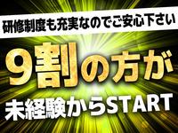 東警株式会社 一宮営業所 岐阜エリア/TK1019のフリーアピール、みんなの声
