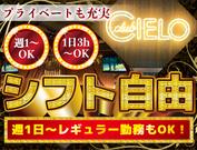 シエロ(1)のアルバイト小写真3