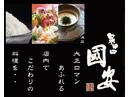 粟田口國安のアルバイト
