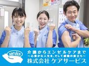 訪問入浴西保木間(株式会社ケアサービス)(正社員 ヘルパー)【TOKYO働きやすい福祉の職場宣言事業認定事業所】のアルバイト写真(メイン)