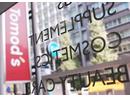 �g���Y �������X�̃A���o�C�g