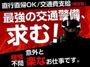 株式会社日本総合ビジネス(渋谷区エリア)3のアルバイト写真1