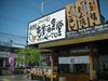 まいどおおきに姫路恵美酒食堂のアルバイト