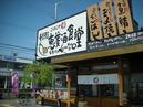 まいどおおきに姫路恵美酒食堂のアルバイト