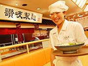 讃岐製麺 滝子通店のパート求人