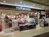 マザウェイズ 光が丘店のアルバイト