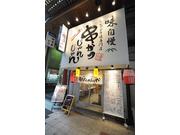 串かつじゃんじゃん 堂山店