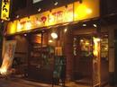 太陽のトマト麺 三田支店のアルバイト