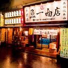 魚一商店 南柏総本山のパート求人