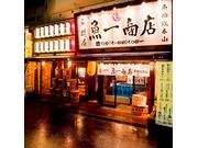 魚一商店 南柏総本山