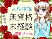 株式会社ネオキャリア 北九州支店(福岡県北九州市小倉南区エリア4)のアルバイト写真(メイン)