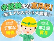 リアル建設株式会社(1)のアルバイト写真(メイン)
