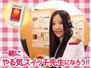 ネット個別 IE-GAIA 高輪台校のアルバイト