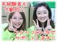 働き方自由自在!プライベートも充実!(北海道千歳市)