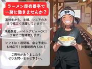 壱番亭 小見川店のパート求人