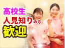かもがた茶屋 倉敷平田店のアルバイト