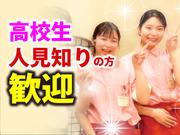 かもがた茶屋 倉敷平田店のパート求人