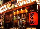 焼鳥 じらい屋 伊勢佐木町店のアルバイト