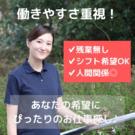 株式会社aun(介護職)0083のアルバイト写真1