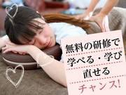 テルメ金沢 オイルセラピー アモイの館(金沢駅エリア)のアルバイト写真1