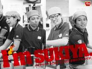 すき家 玉川学園駅前店のパート求人