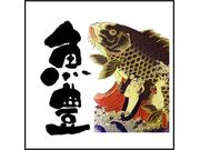 魚豊
