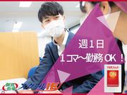 やる気スイッチのスクールIE 武蔵境校(理系)のアルバイト写真(メイン)