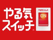 やる気スイッチのスクールIE 武蔵境校(理系)のアルバイト小写真3