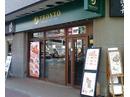 PRONTO 五反田西口店のアルバイト