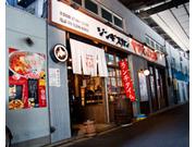 ヤマダモンゴル 神田北口店