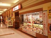 【イオンモール】れすとらん四六時中 下田店のパート求人