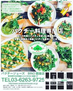 PHAKCHI JO'S BINO銀座店のアルバイト写真(メイン)