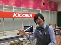 キコーナ網干店のフリーアピール、みんなの声