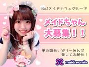 めいどりーみん 池袋サンシャイン通り店(キッチン)のアルバイト写真3