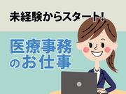 株式会社メディカル・プラネット//東邦大学医療センター大橋病院 (求人ID:145406)のアルバイト写真(メイン)