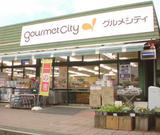 グルメシティ 金沢文庫店のパート求人